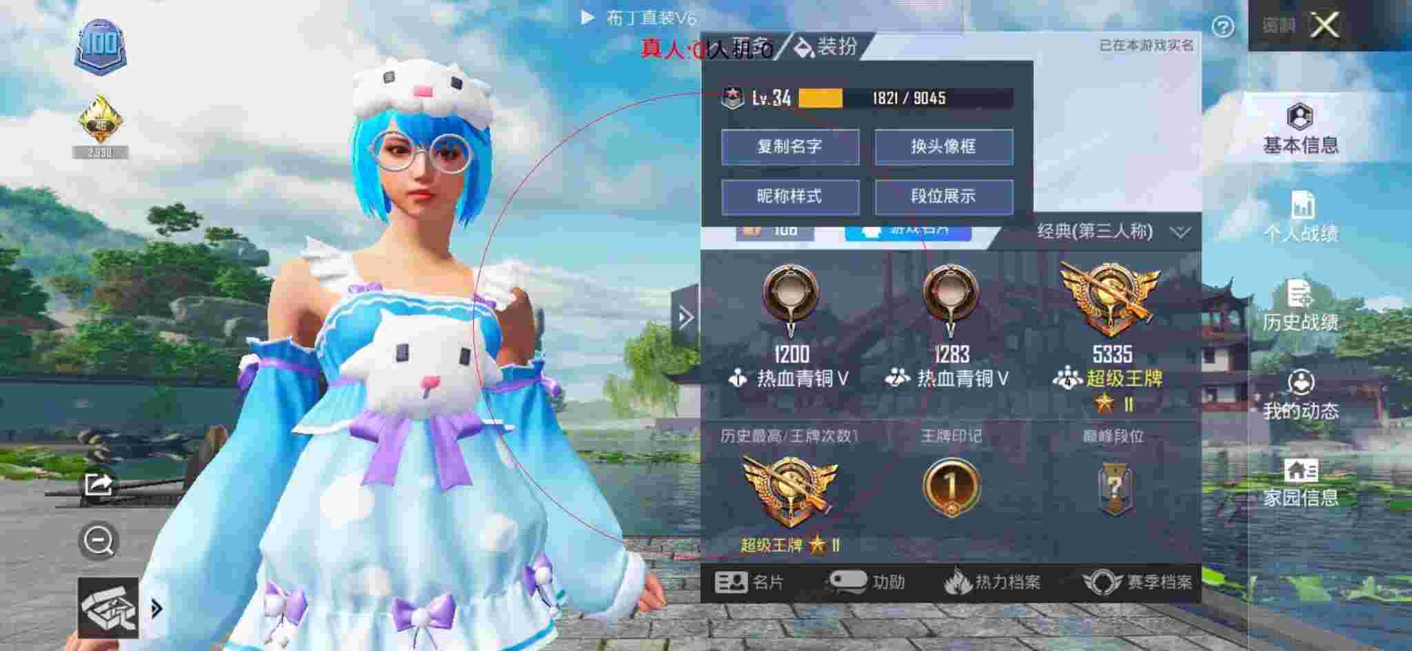 和平精英透视自瞄 - 和平精英科技视频素材辅助预览图